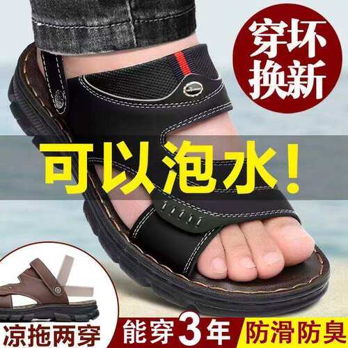 回力凉鞋男士2025新款真皮厚底沙滩夏季外穿爸爸防滑耐磨两用凉拖