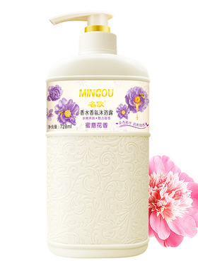 持久留香沐浴露名欧深层清洁爽身