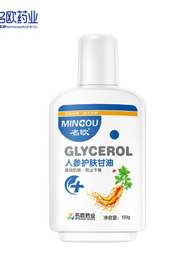 保湿名欧滋润肌肤防冻裂身体乳霜