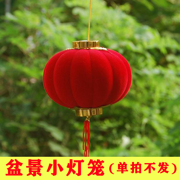 挂件场景布置结婚庆植绒红灯笼