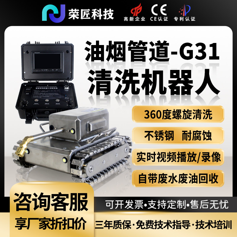 荣匠大型油烟管道清洗机器人工厂饭酒店厨房油烟机商用除油污设备,清洗/食品/商业设备,其他清洗机,淘宝优惠券,粉丝福利购,淘宝优惠卷