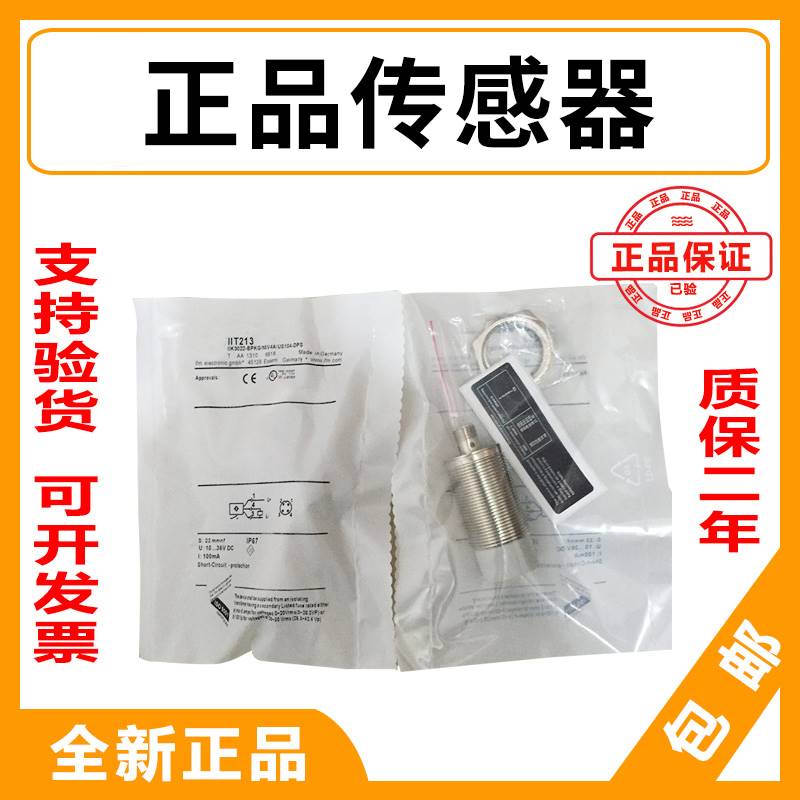 易福门传感器电容电感式IE5219 IE5260 IE5336 IE5229接近开关 电子元器件市场 传感器 原图主图