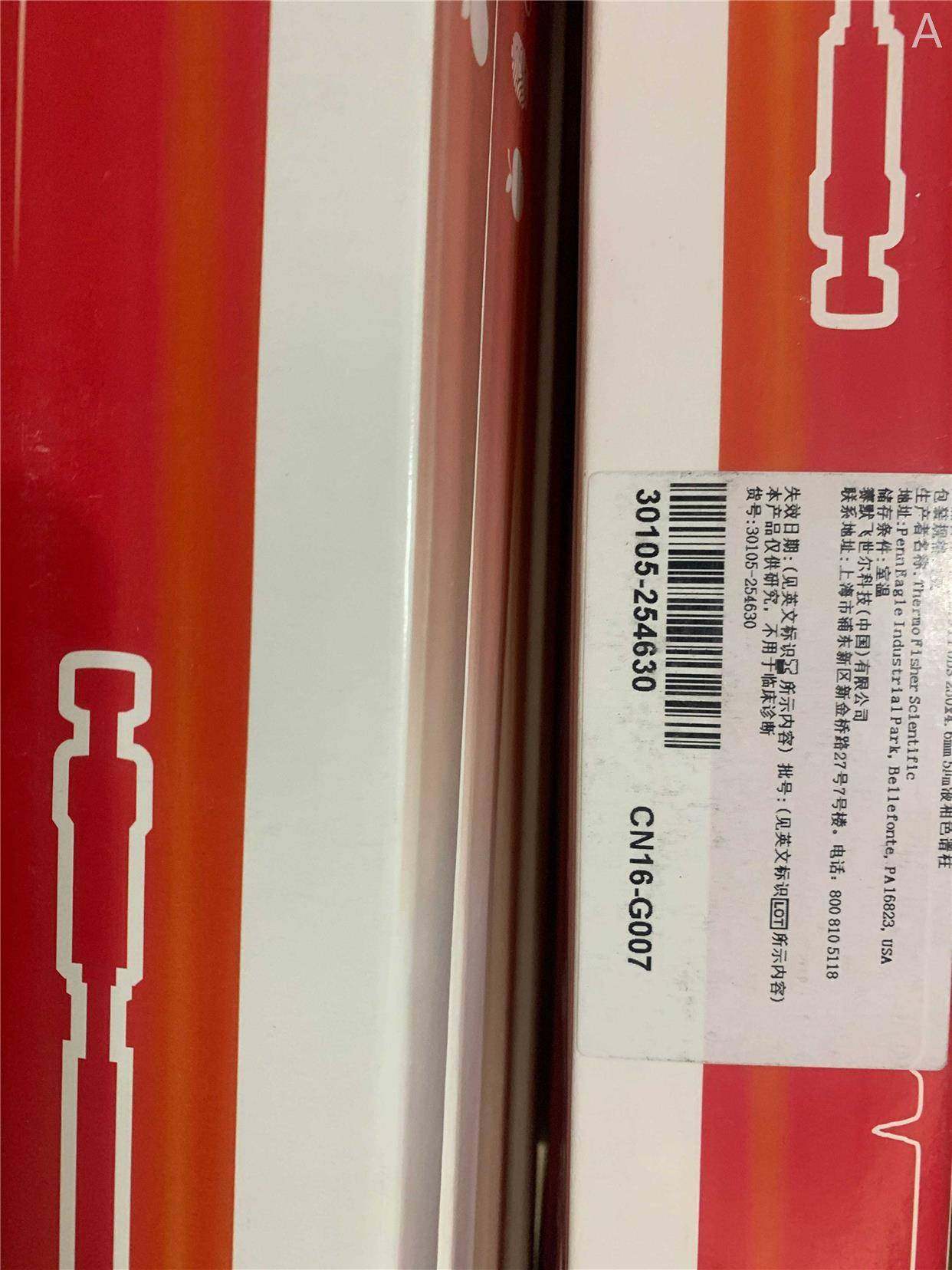 thermo液相色谱柱25305-254630 31605-254630 hypersil 4.6*250mm