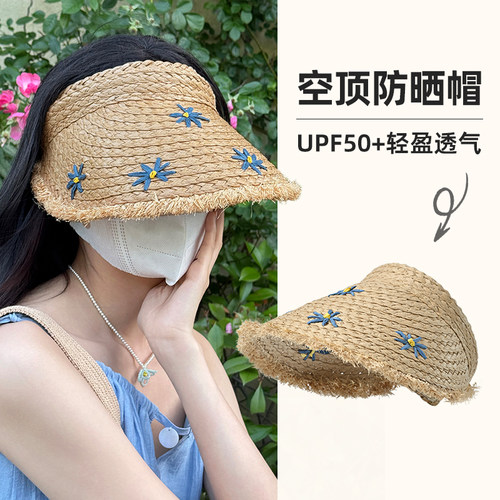 雏菊小花朵草帽女夏季防晒帽