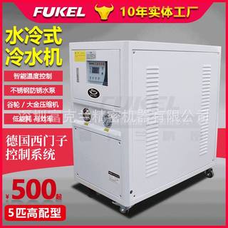 全自动水冷工业冷水机冷却循环冷水机组注塑模具冰水机配件