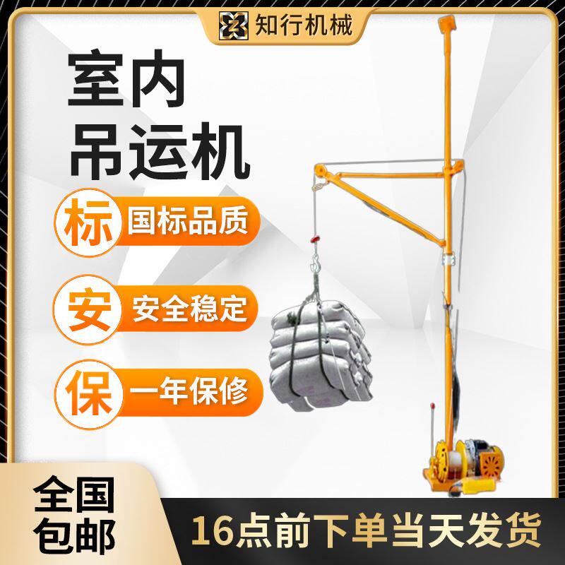 室内吊运机家用建筑沙地小型220v吊沙楼房上料机小型吊运机