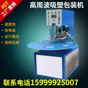 地货源PT高周波产封口机 G50波封 合半自热动PVC泡壳纸卡E高周JQ