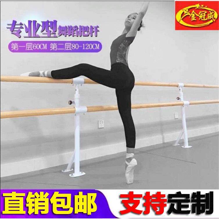 双层舞蹈把杆舞蹈室杆双层家用教可升降压杆落地固定把GCTY-01舞