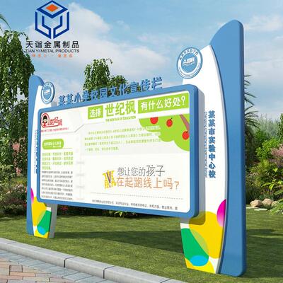 中小幼学统校造型化宣文传栏 导视系标识牌 楼层索教引室门牌镀锌