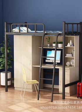 上床CY-9623下桌组合大学床生床宿舍床公铁寓床多功能艺高架床一