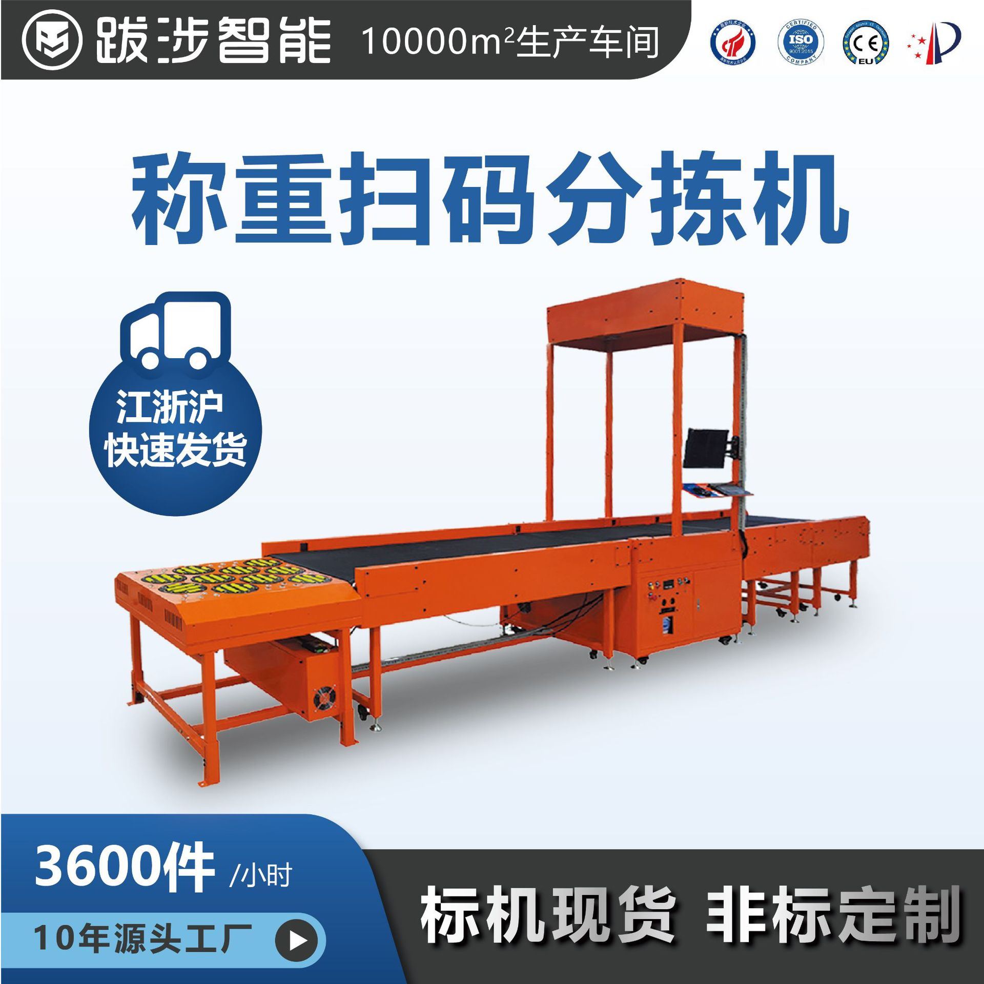 自动化快递分拣机动态称重读码扫描一体机dws设备流水线