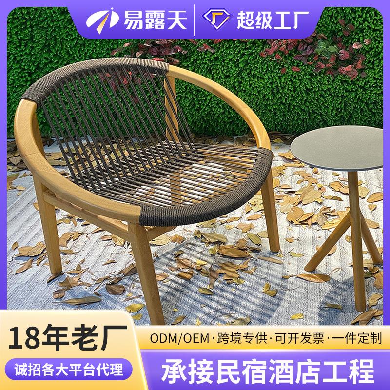 定制户外实木沙发椅单人柚木休闲藤编懒人阳台小茶几组合户外家具