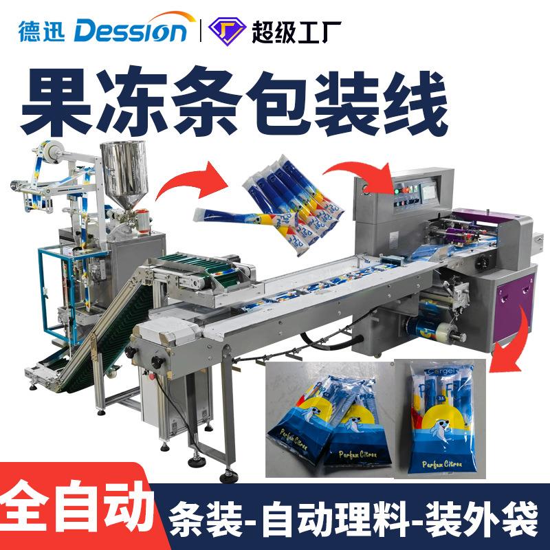 定制高速果冻条包装线 自动计量袋装布丁果汁灌装机 液体包装机