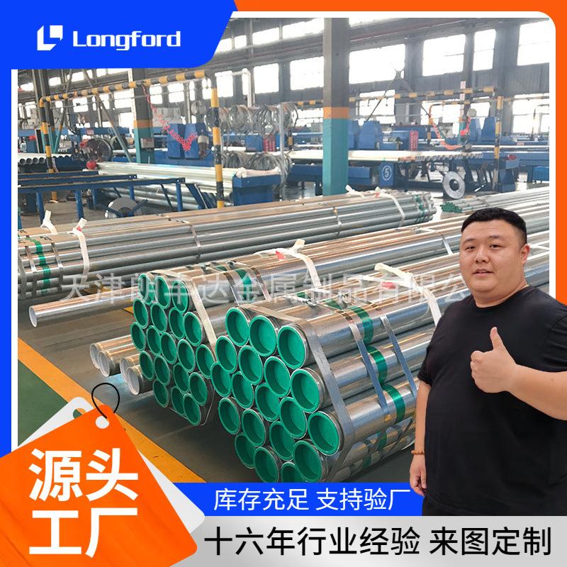 天津EP树脂内外环氧涂塑钢管厂家 镀锌地埋电缆保护用热浸塑钢管