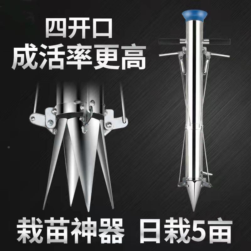 农栽苗神器种辣不锈钢栽椒栽苗器苗播不工锈钢用种植移栽器移器玉