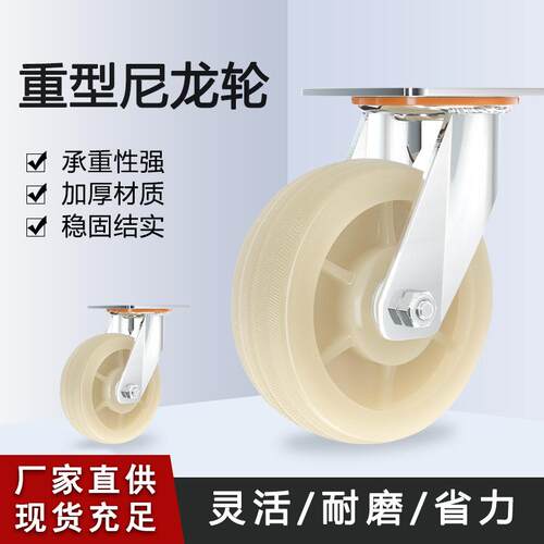 尼龙轮带刹车工业重型脚轮仓储搬运拉货推车轮子456寸 白尼轮