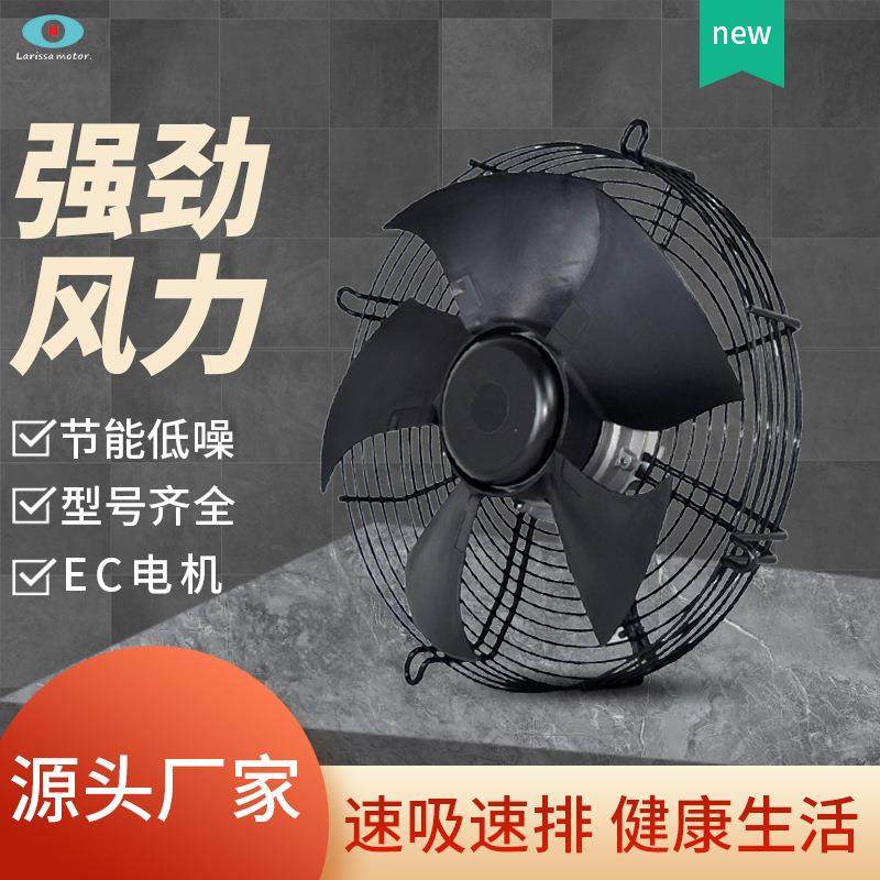 厂家供应EC轴流YWF400外转子散热风扇离心风机金属网罩排气扇