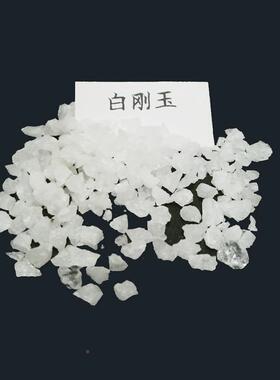 50-00M-B白刚玉微光粉 不锈钢抛用40目白刚玉 白0刚玉厂家