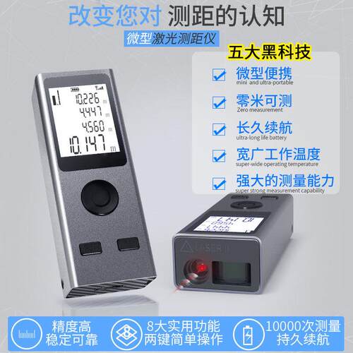 金光徕电微型激光测距仪 0mKLM60-P升级尺款红外测距仪 电6子激光