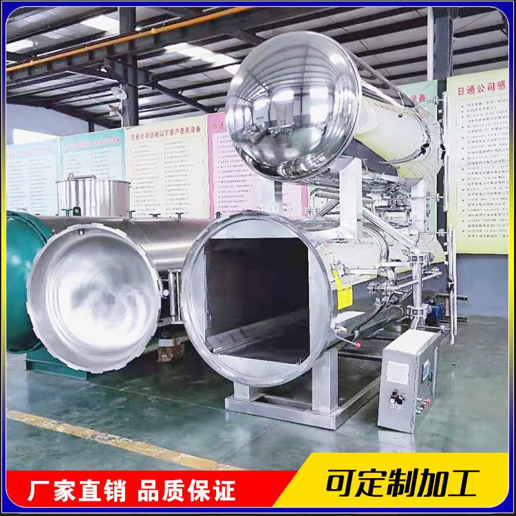 宠物食品杀菌锅 宠物罐头高温杀菌釜 猫粮双层水浴式杀菌机