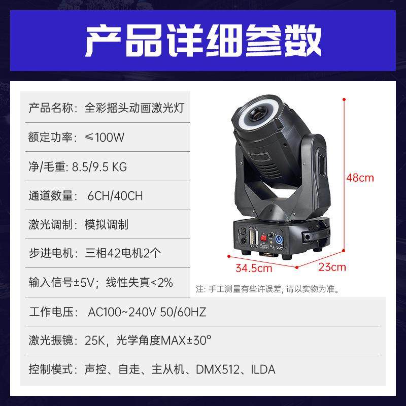 全彩摇MW-全彩头动画激光灯5W酒线条图案演旋出舞灯光吧转台灯带