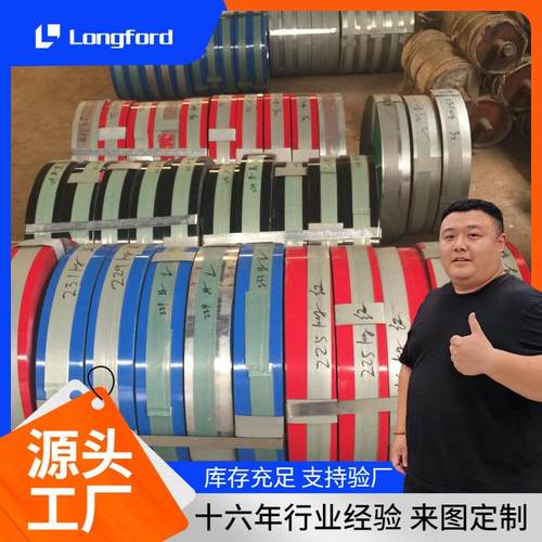 苹果绿彩钢带卷 海兰桔红芬兰绿木纹广告扣板 门口装饰彩钢窄条