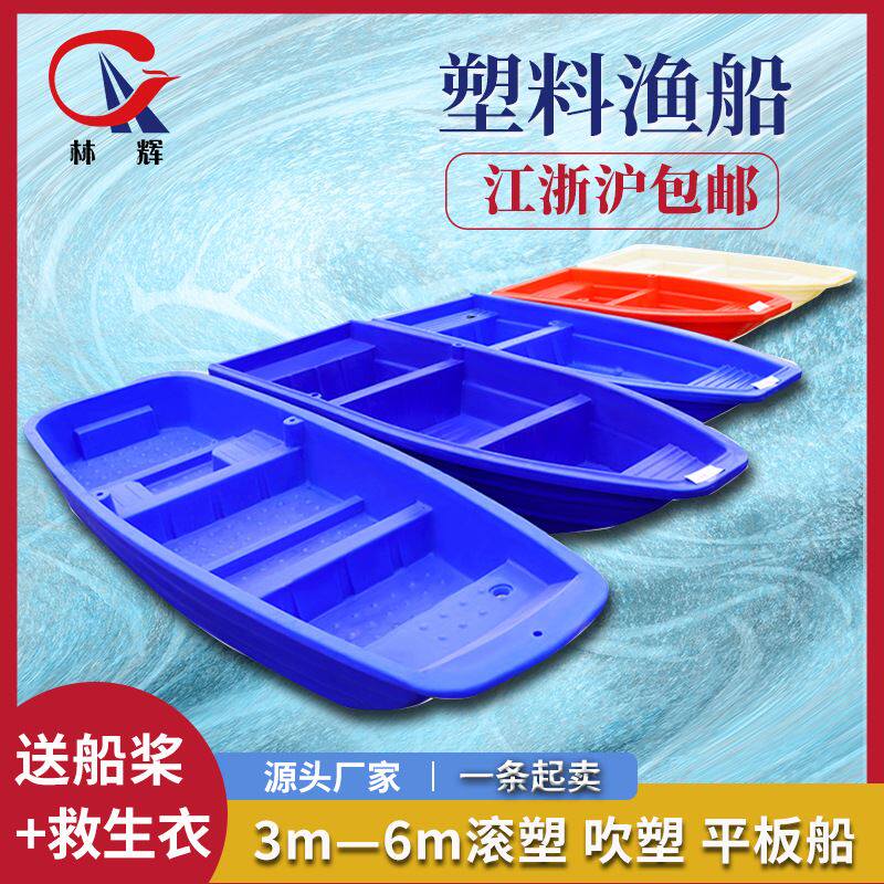 水产2m-6米塑料捕鱼船加宽牛筋小型养殖加厚冲锋舟河道清理鱼船
