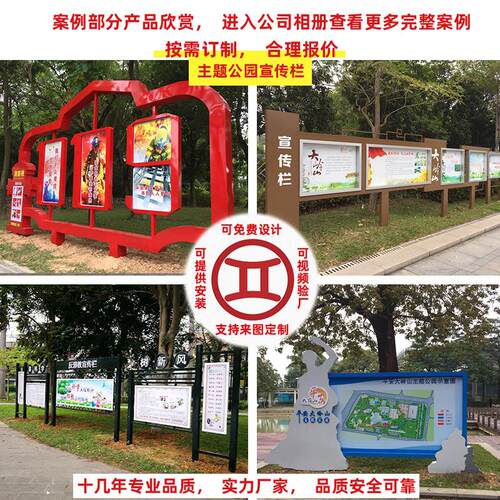 厂家不锈钢宣传厂区文化栏户外宣传告科普栏公栏优告质简易广宣传
