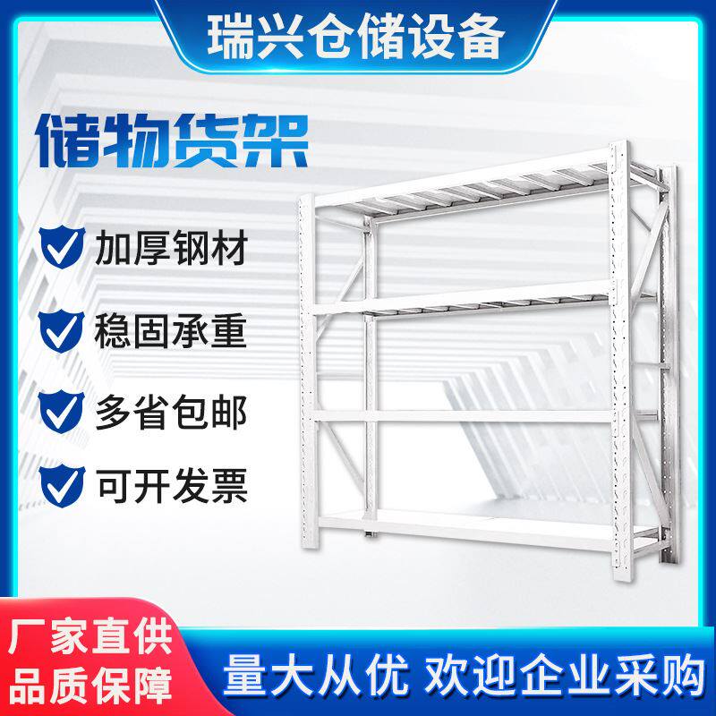 仓储厂家直供中型重型仓库仓储货架家用五金置物架快递储物架