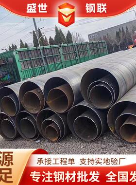 缝螺旋钢管引水排灌排DN2污00 DNN400 DUSB500DN800厚壁螺旋焊接
