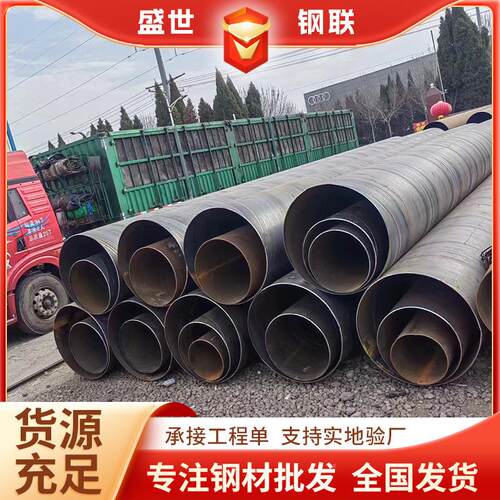 缝螺旋钢管引水排灌排DN2污00 DNN400 DUSB500DN800厚壁螺旋焊接