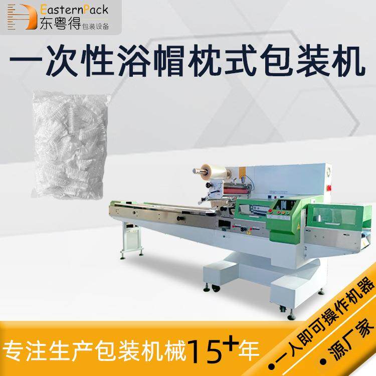一次性手套浴帽包装机全自动酒店用品装袋机上走膜枕式包装机,办公设备/耗材/相关服务,包装机,淘宝优惠券,粉丝福利购,淘宝优惠卷