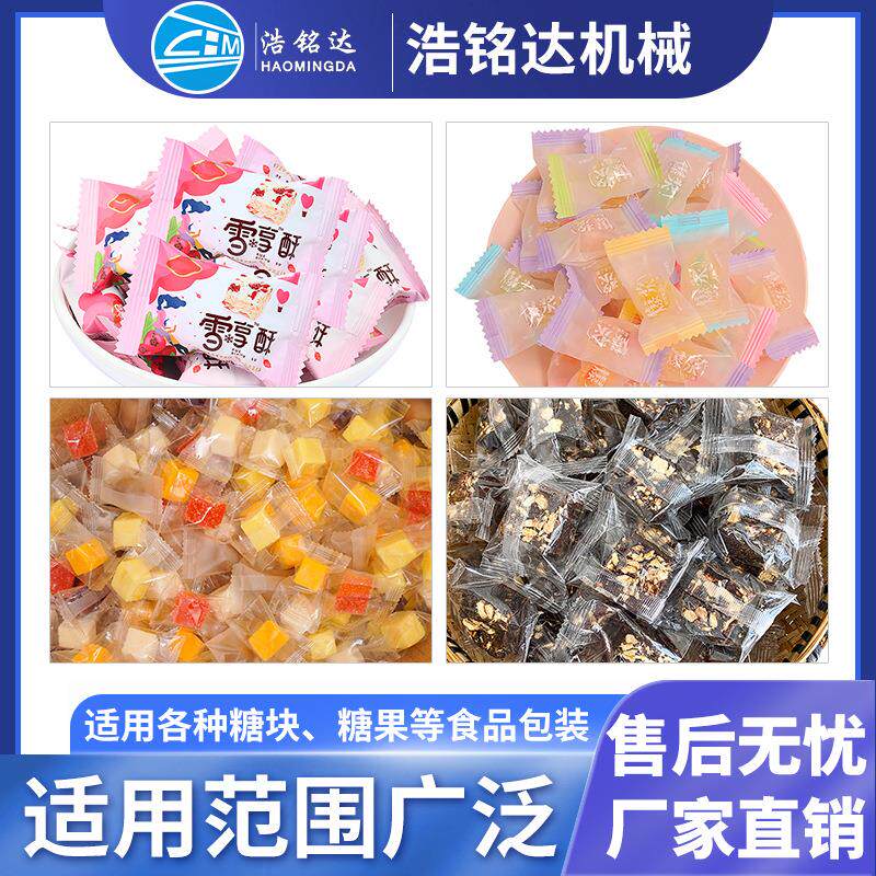 红黑糖126块包装机全 姜糖自动套袋打糖包机 理料盘糖果枕包式装