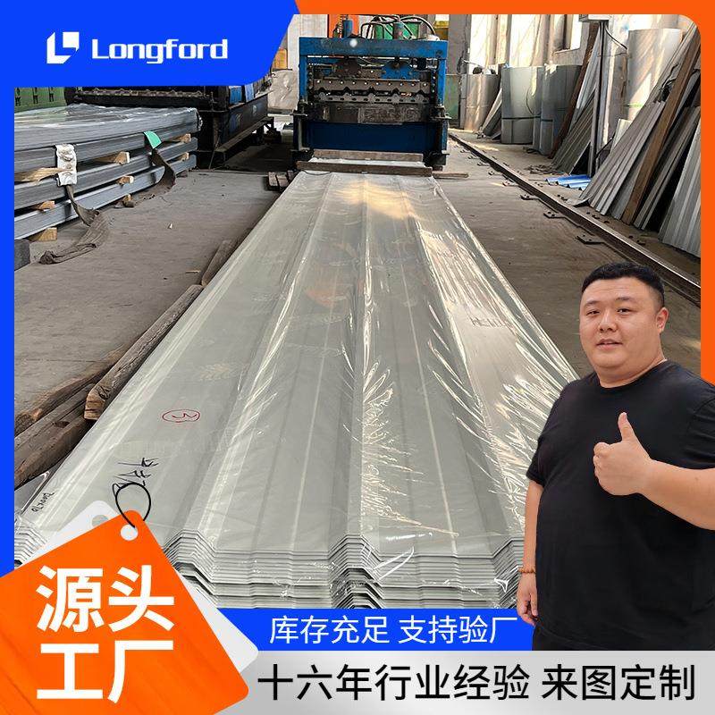 天津蓝色灰白Q235屋顶压型瓦楞板 厂家直销金属DX51D+Z镀锌铁皮瓦,基础建材,屋顶装饰瓦,淘宝优惠券,粉丝福利购,淘宝优惠卷