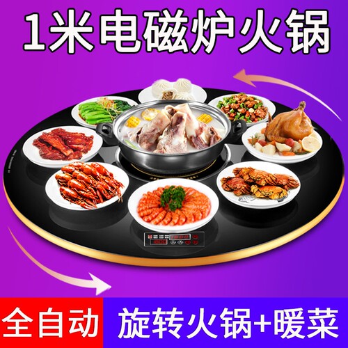 饭菜保温板家用圆形暖菜板多功能