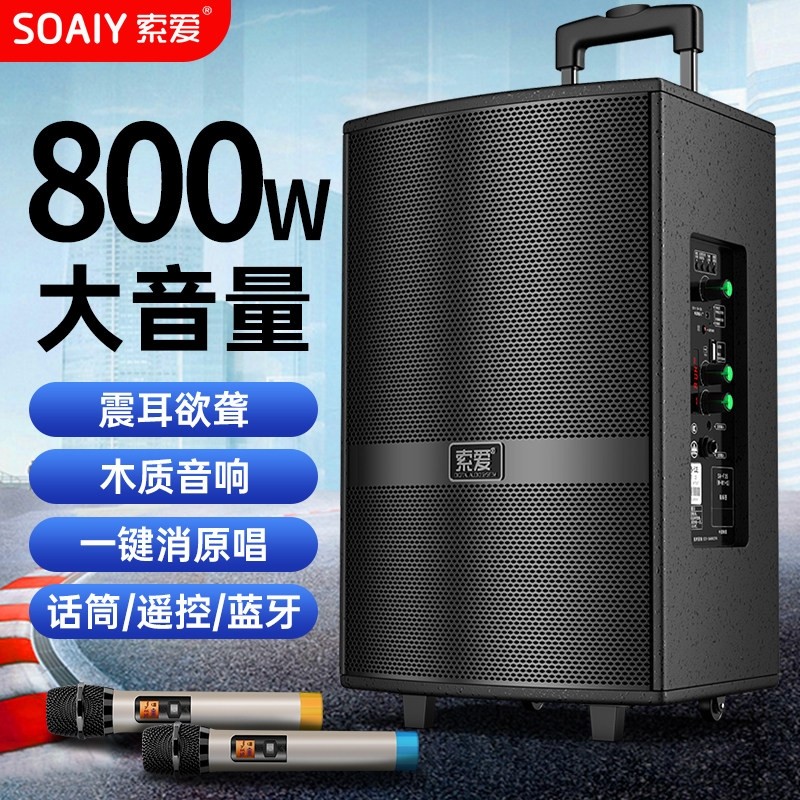 索爱广场舞音响户外演出k歌跳舞铺专用大音量移动拉杆蓝牙音箱店