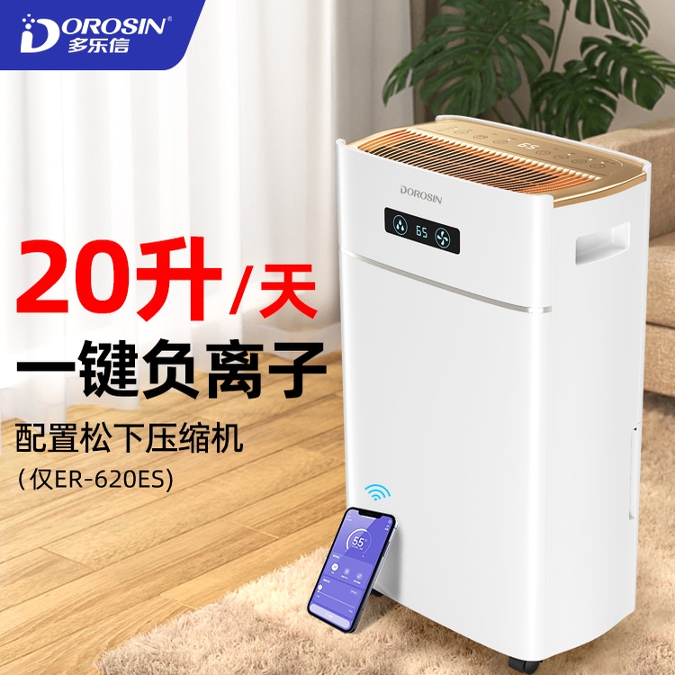 多乐信除湿机家用卧室抽湿机室内