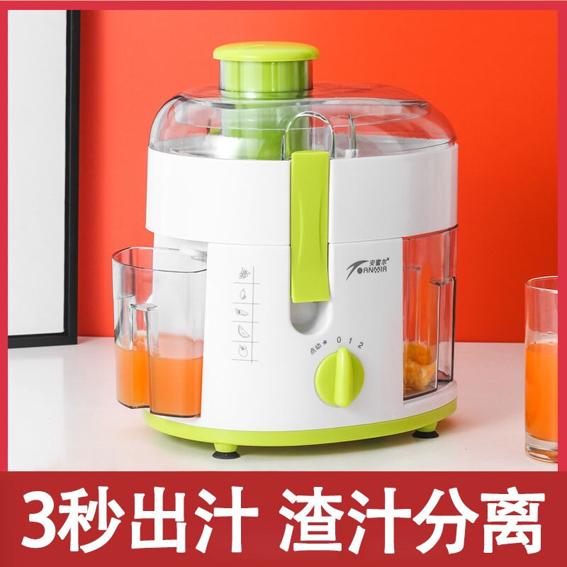 小型榨汁机汁渣分离全自动家用便