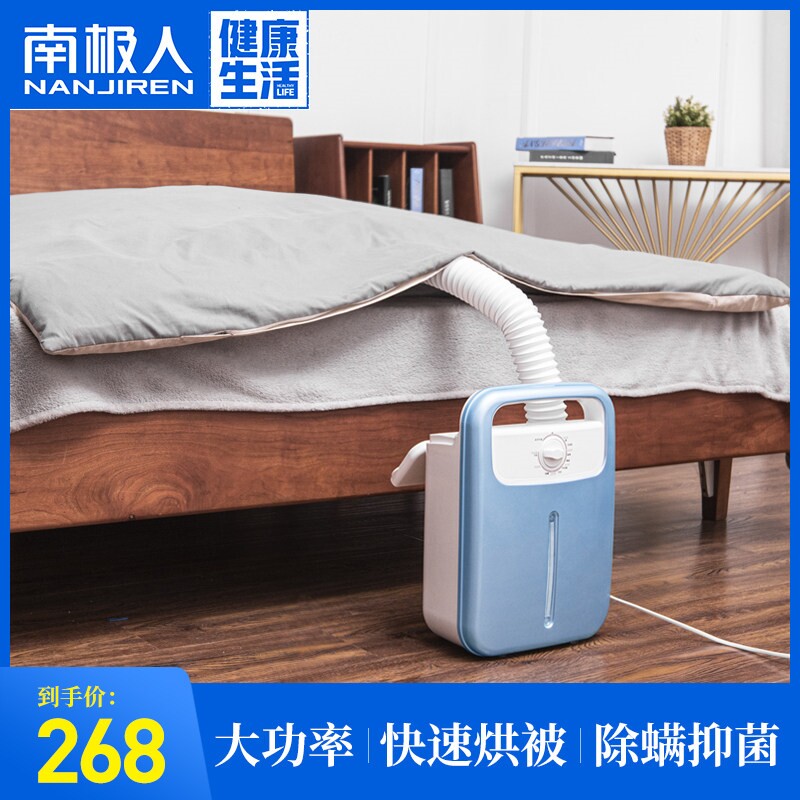 南极人家用新款电动液晶小型干衣