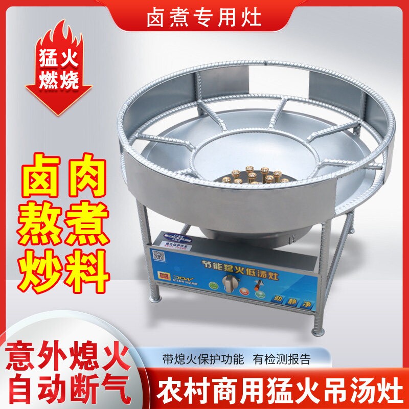 熟食卤菜店户外用低汤灶商用节能