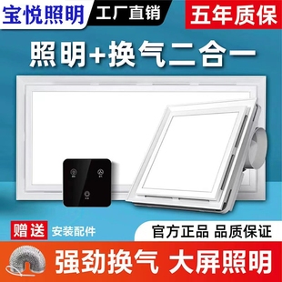 集成吊顶换气照明二合一厨房卫生气扇间带LED灯排风扇强力静音换