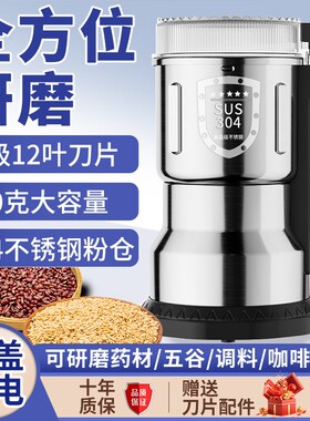 家用五谷杂粮黄豆米调料粉碎机磨