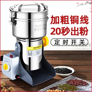 中药材打粉碎机超细研磨家用小型粉机五谷杂粮干磨破碎打碎商用磨