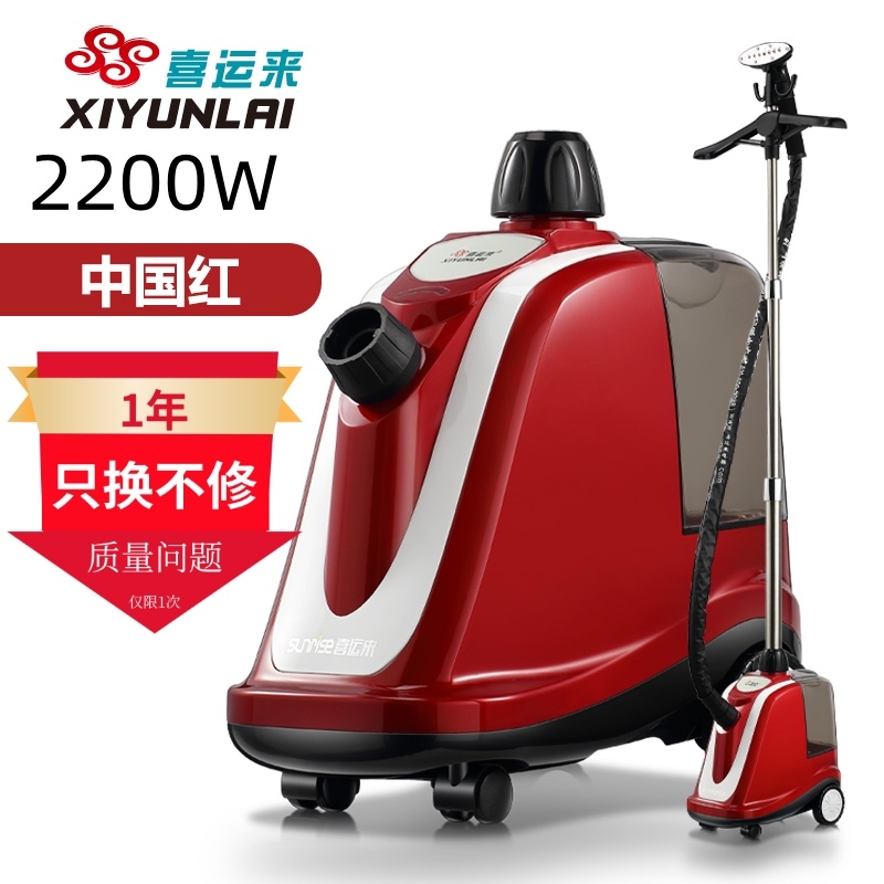 喜运来911大蒸汽挂烫机商用烫衣