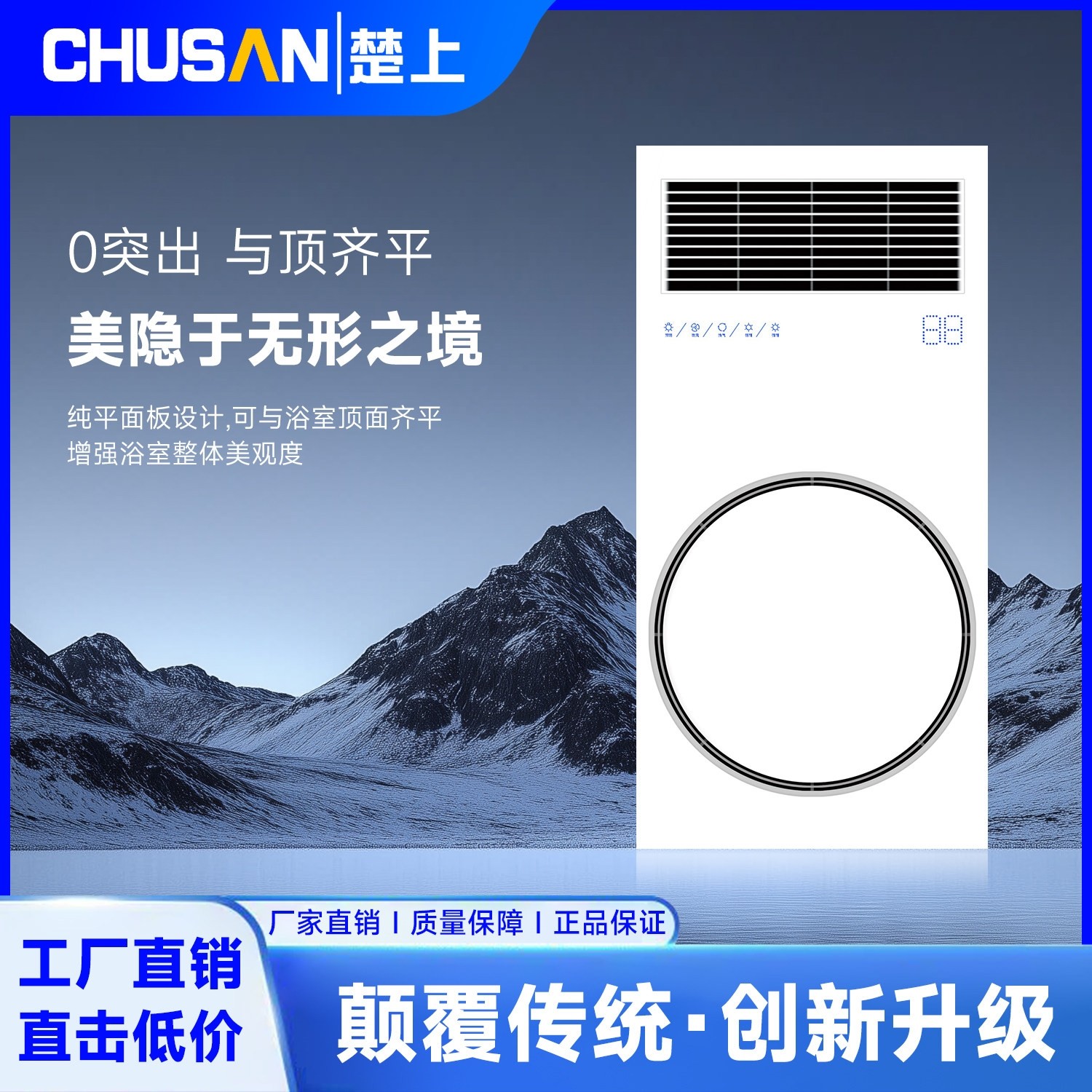 风暖浴霸灯集成吊顶遥控摆页暖风气照明浴室卫生间嵌入式取暖器换