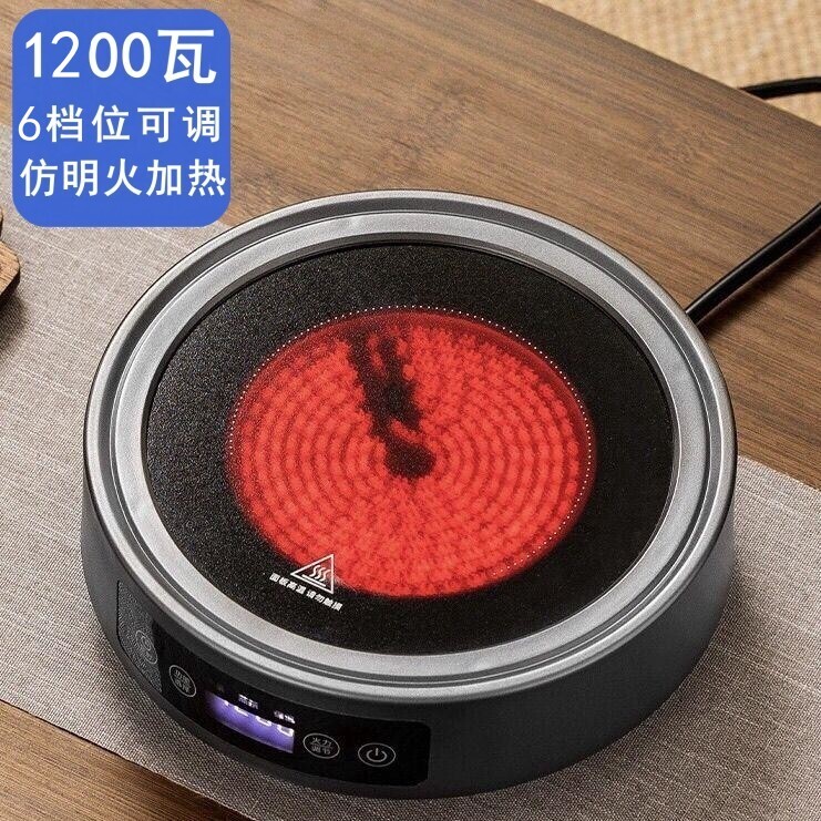 智能电陶炉小型电磁炉 煮茶炒菜辐射红外线光波炉烧水电陶炉无