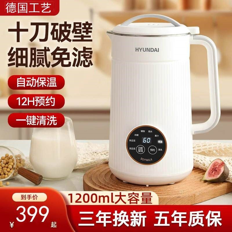 德国破壁机家用多功能全自动小型体机新款豆浆机榨汁机料理机一,厨房电器,豆浆机,淘宝优惠券,粉丝福利购,淘宝优惠卷