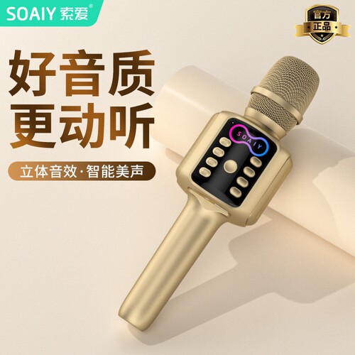 SOAIY索爱mc70话筒音响一体麦克