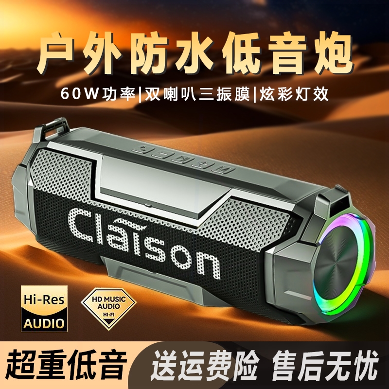 无线蓝牙音响大音量便携式户外防智能家用音箱高音质超重低音炮水