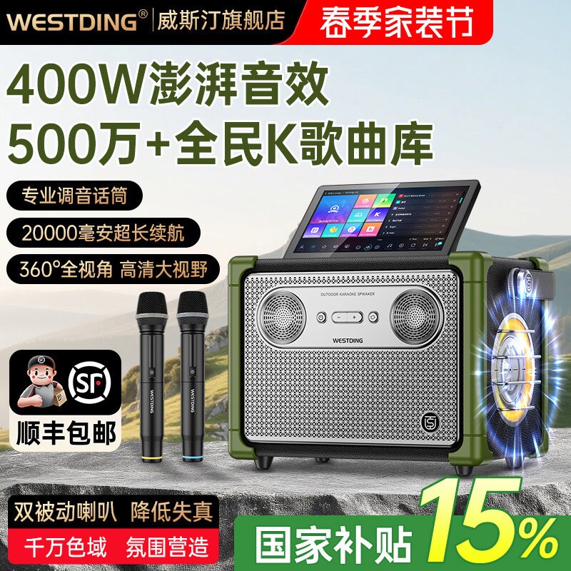 威斯汀E5家庭KTV户外K歌音响一体卡拉ok点歌音箱套装广场舞机高端